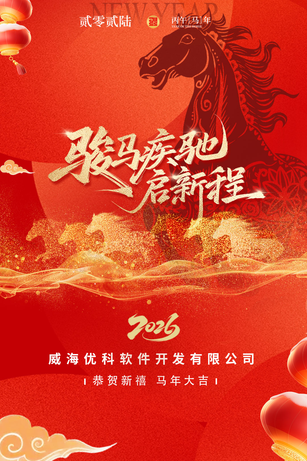 马年海报网站.jpg