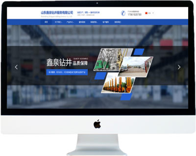 山东鑫泉钻机